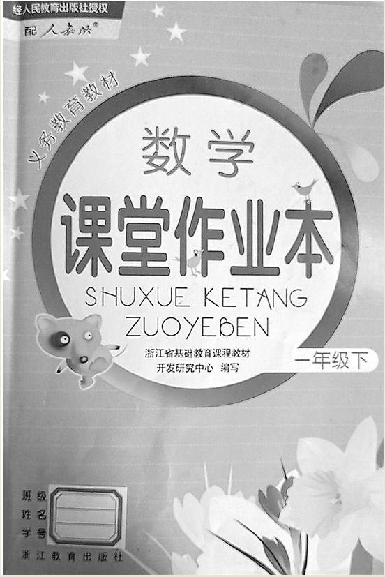 為了一道小學(xué)數(shù)學(xué)題，家長老師“吵”翻了......