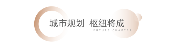 中南君啟城市藍(lán)圖刷新