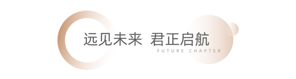 中南君啟城市藍(lán)圖刷新