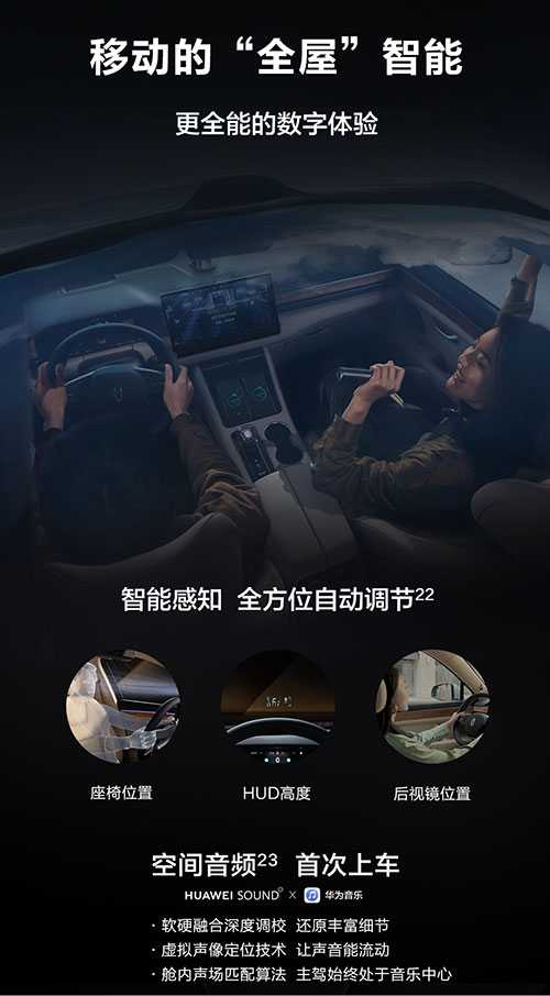 問界M5智駕版震撼登場(chǎng)6.jpg