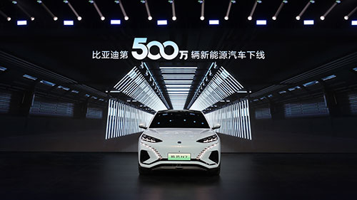 第500萬(wàn)輛新能源汽車下線-1.jpg