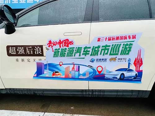 第三十屆遠通國慶車展9.jpg